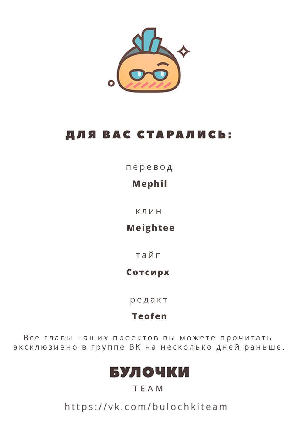 Манга Янтарный парадокс - Глава 5.6 Страница 12
