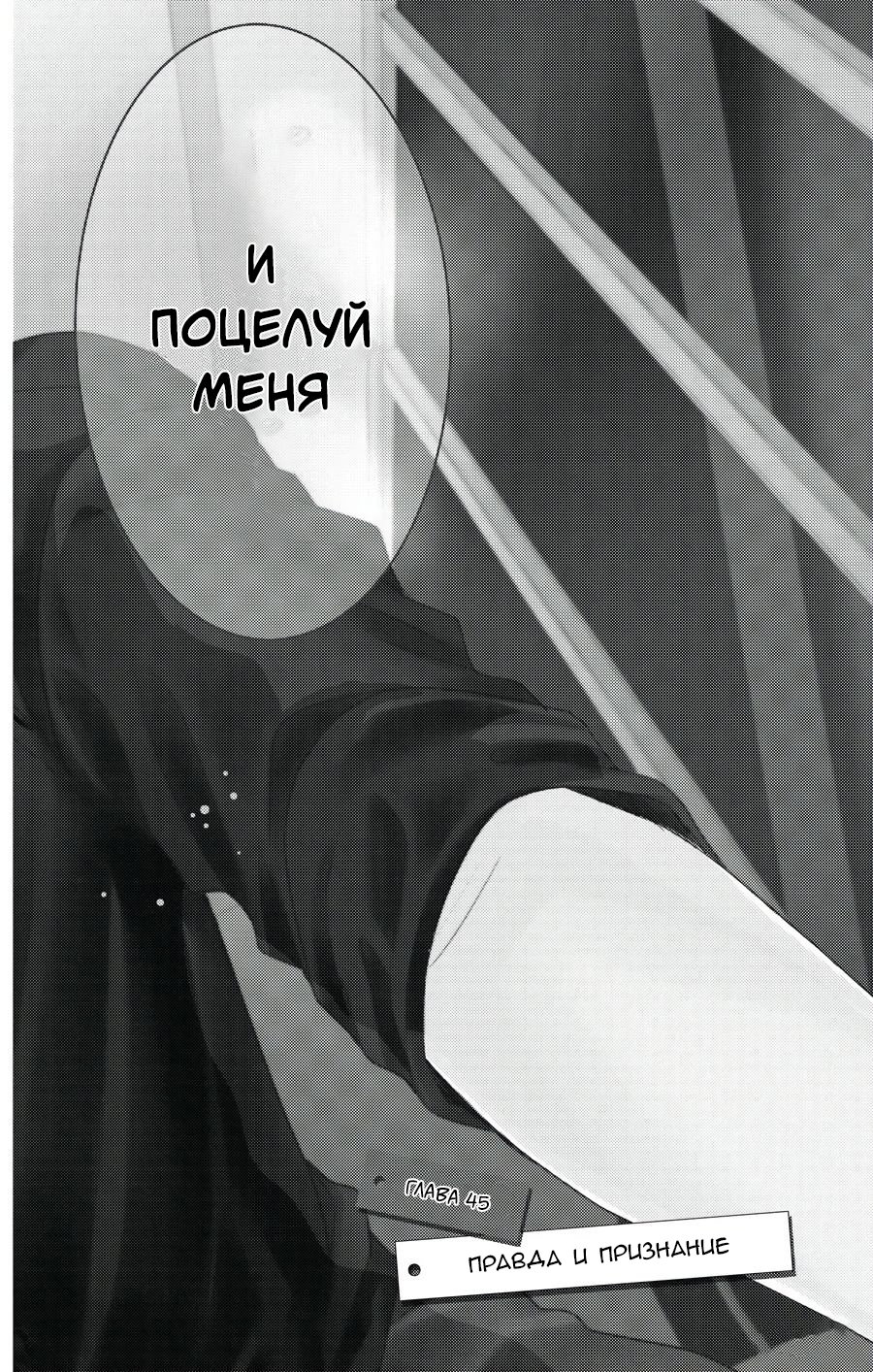 Манга Кофе и ваниль - Глава 45 Страница 2