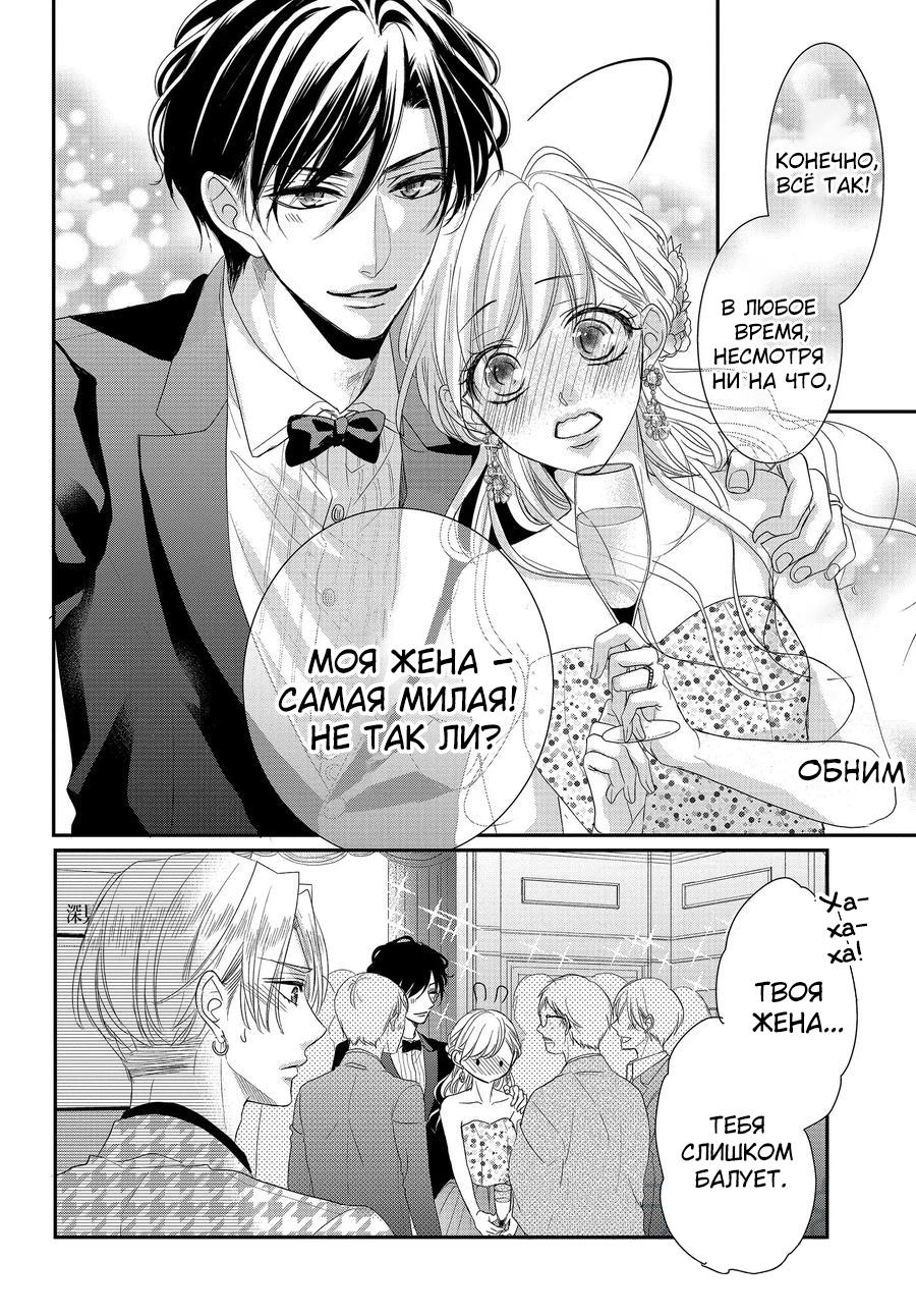 Манга Кофе и ваниль - Глава 65 Страница 20