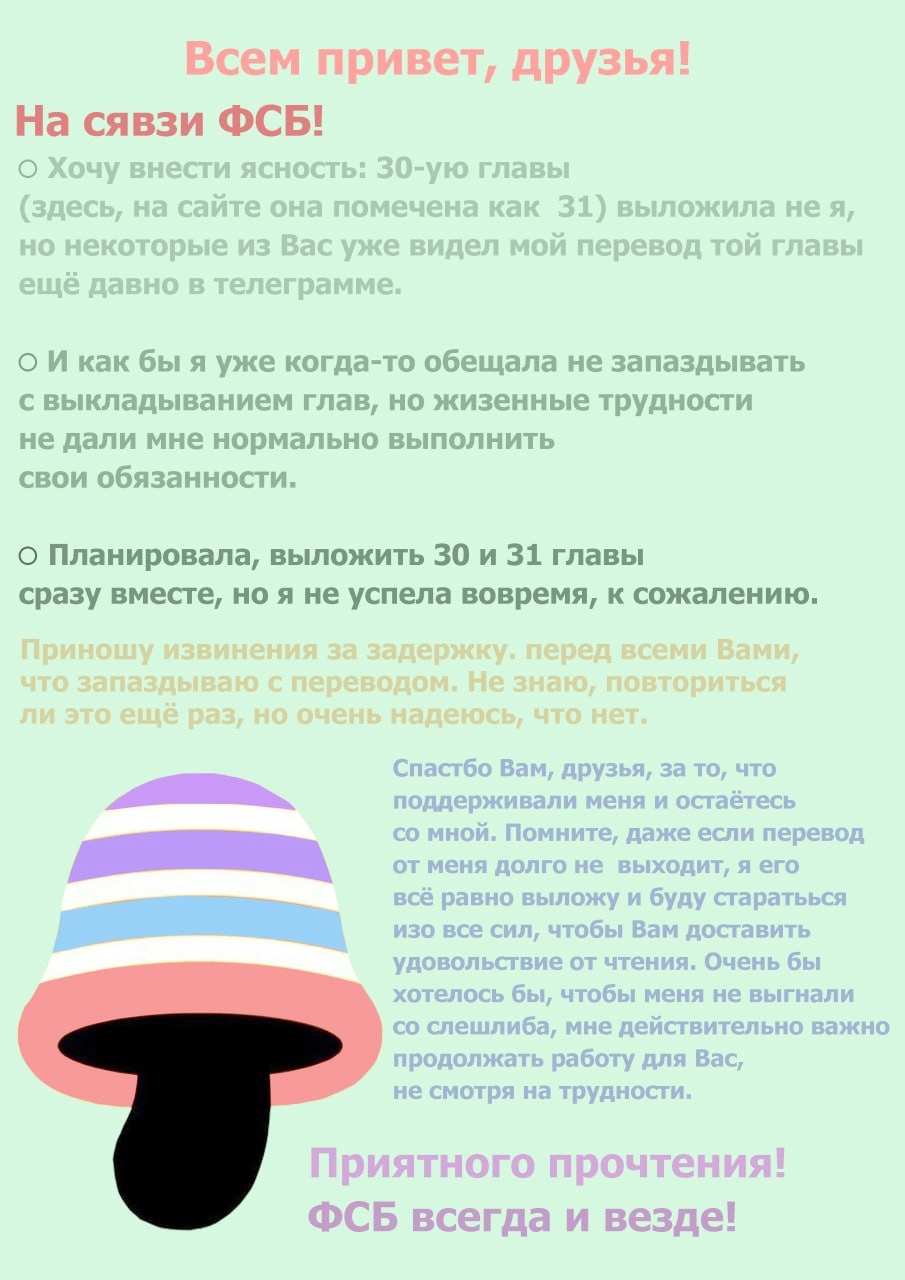 Манга Клуб Яричин - Глава 32 Страница 1