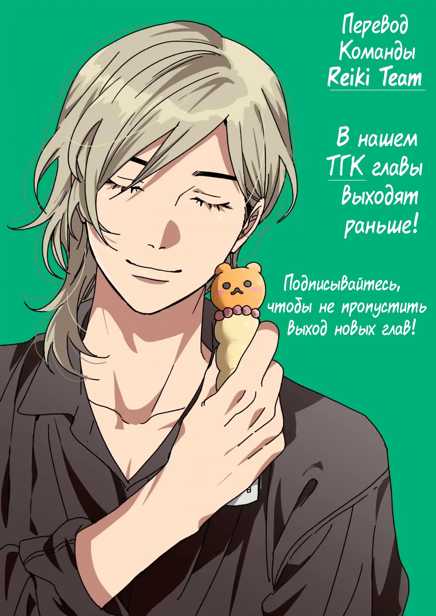Манга Клуб Яричин - Глава 34 Страница 1