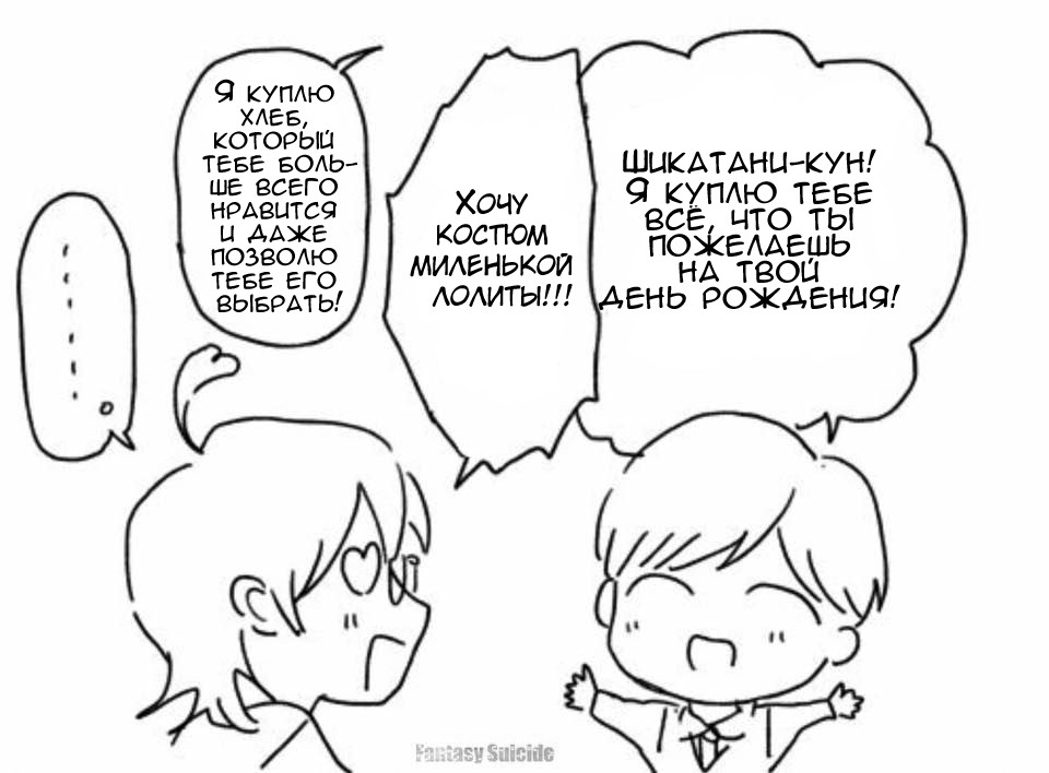 Манга Клуб Яричин - Глава 14 Страница 5
