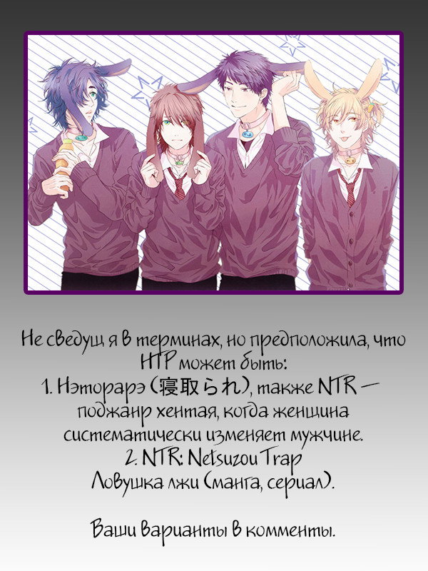 Манга Клуб Яричин - Глава 13 Страница 38