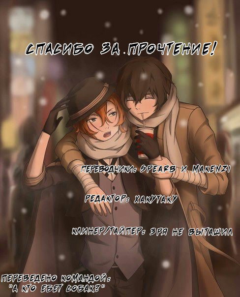 Манга Клуб Яричин - Глава 18.2 Страница 38