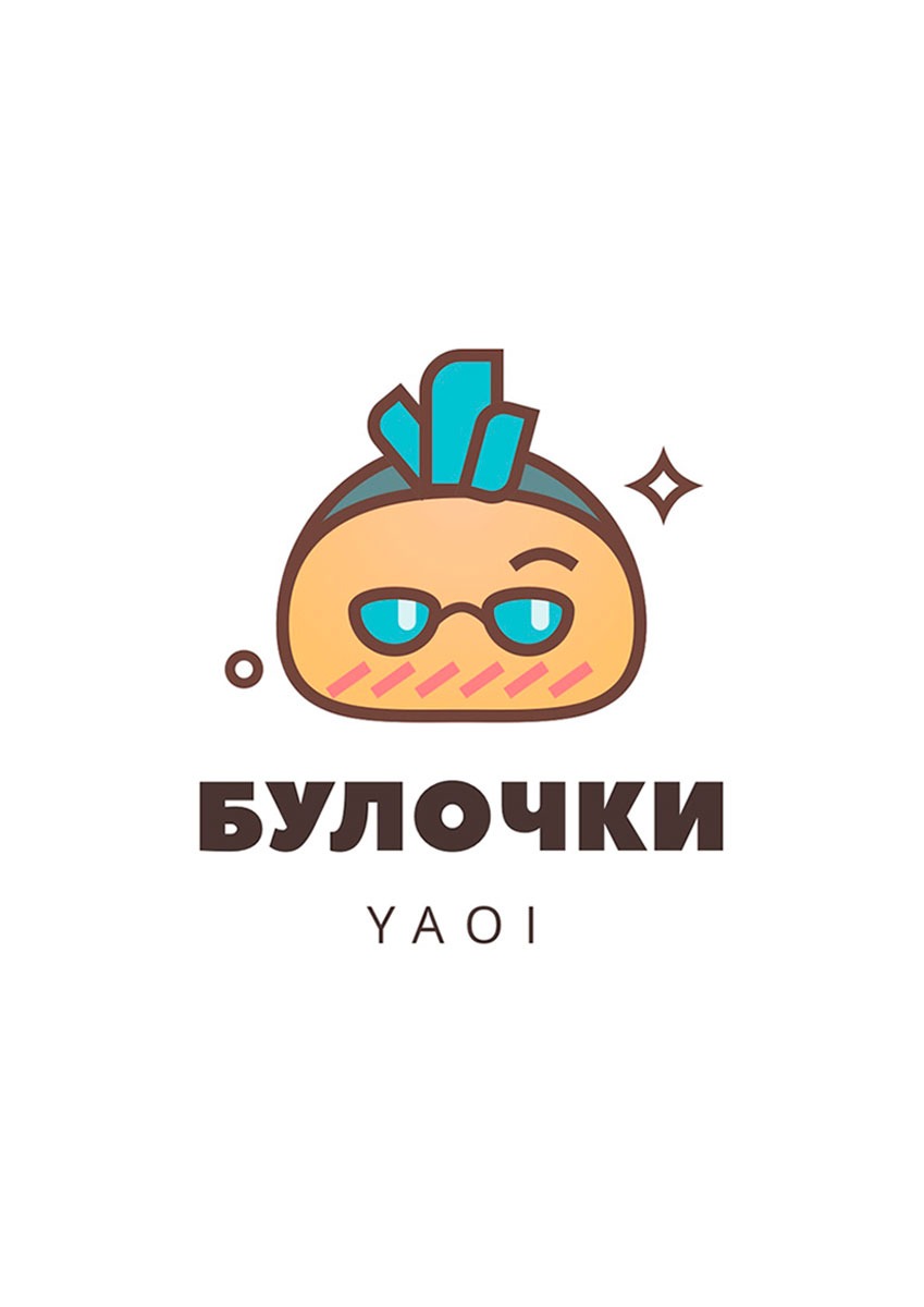 Манга Наш лидер — омежка! - Глава 83 Страница 1