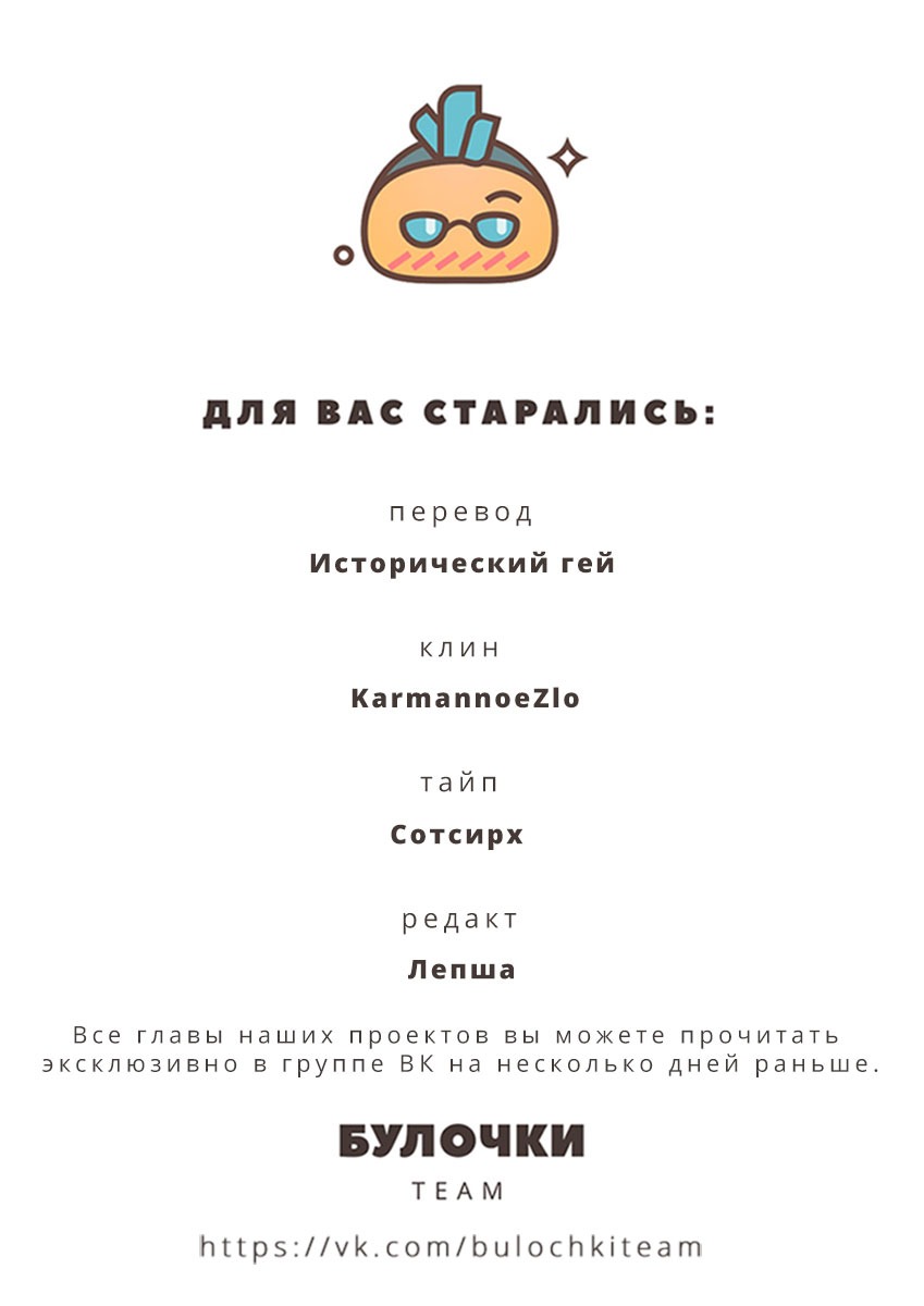 Манга Наш лидер — омежка! - Глава 93 Страница 8