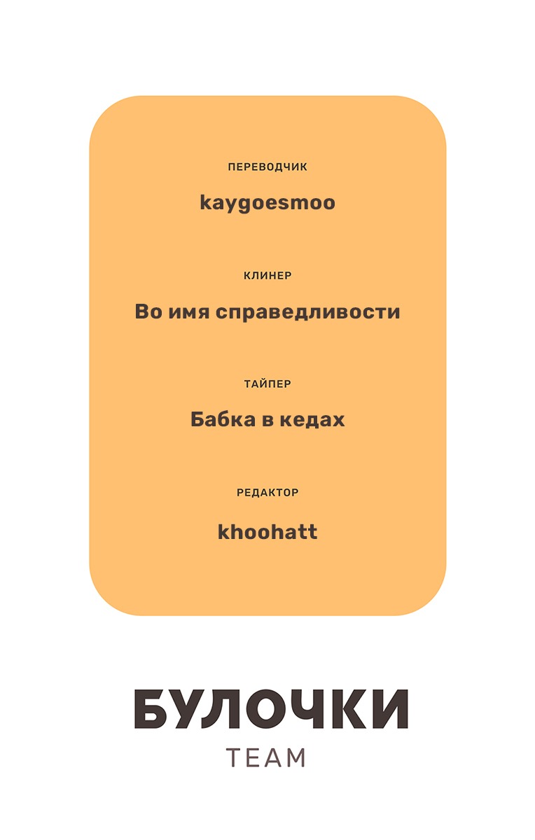 Манга Наш лидер — омежка! - Глава 112 Страница 9