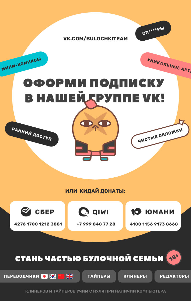 Манга Наш лидер — омежка! - Глава 112.5 Страница 7