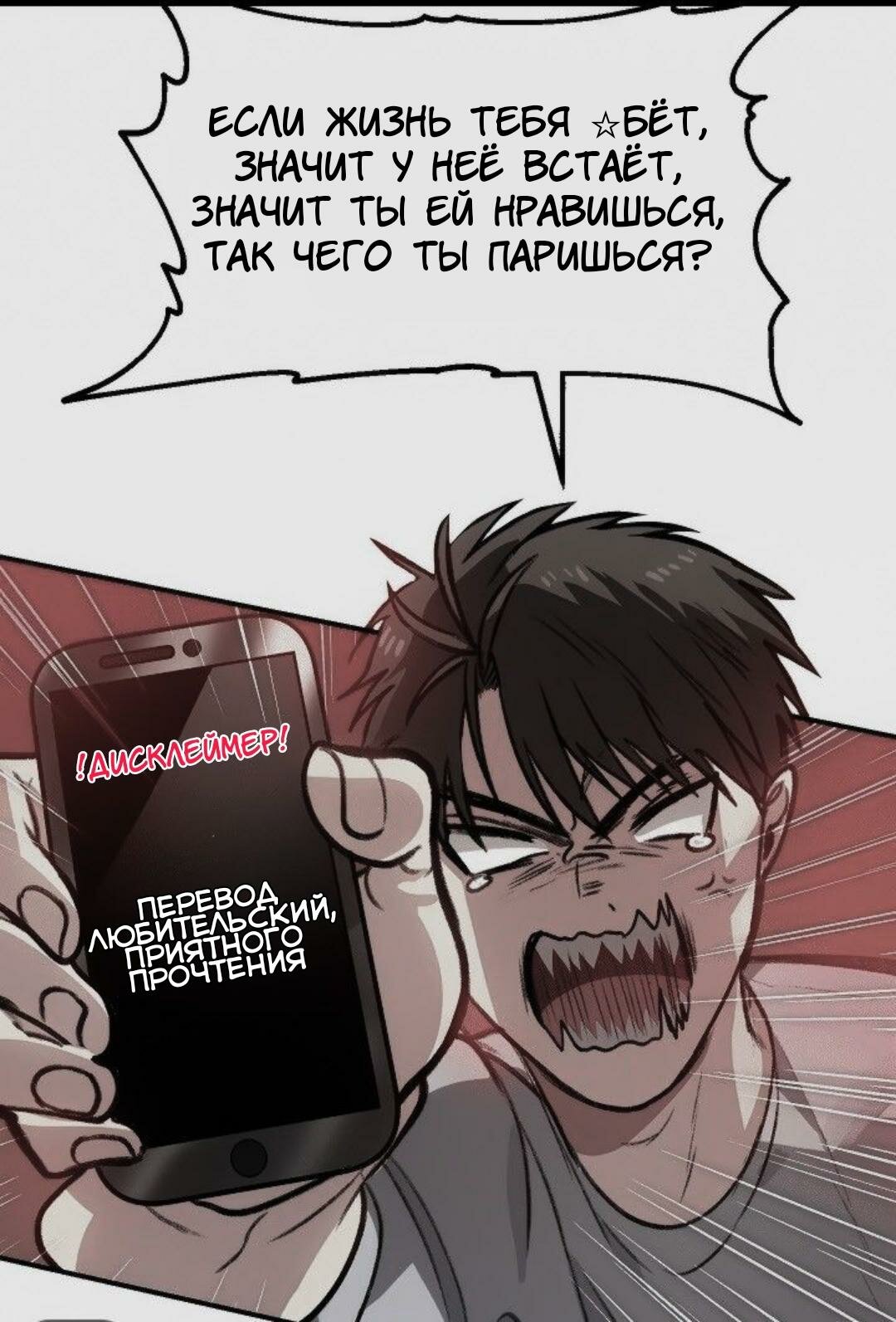 Манга Словно дикий зверь - Глава 7.2 Страница 1