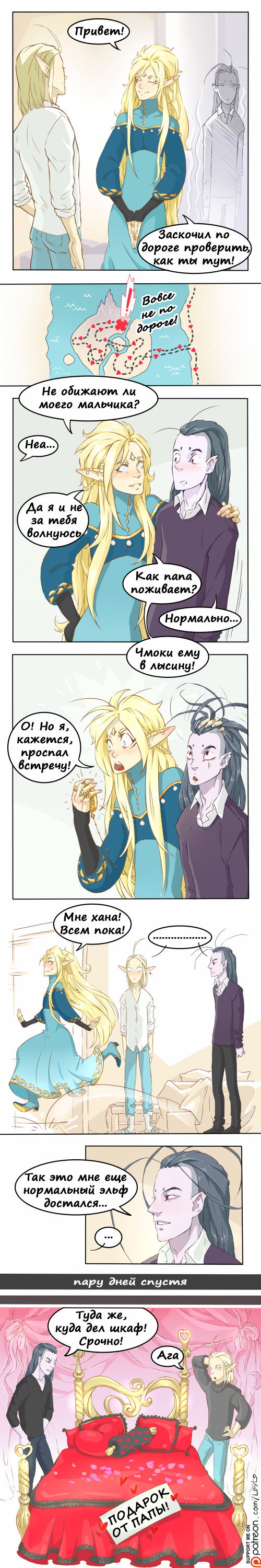 Манга NO_WAY - Глава 12 Страница 2