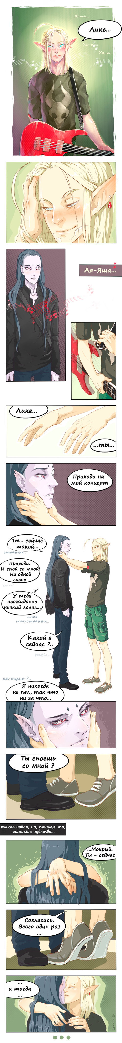 Манга NO_WAY - Глава 7 Страница 2
