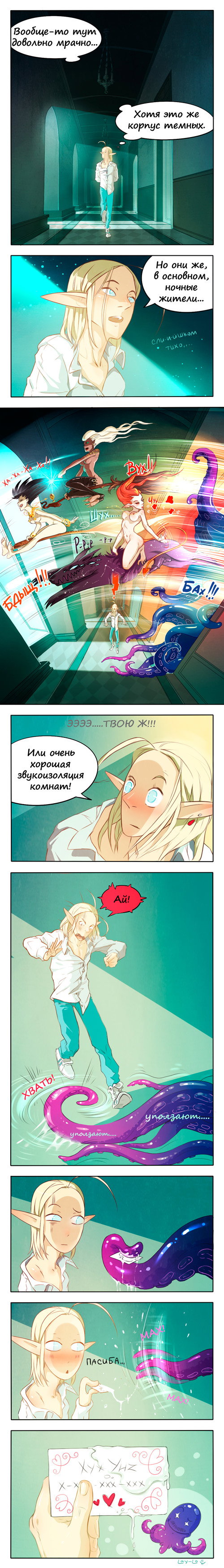 Манга NO_WAY - Глава 4 Страница 7