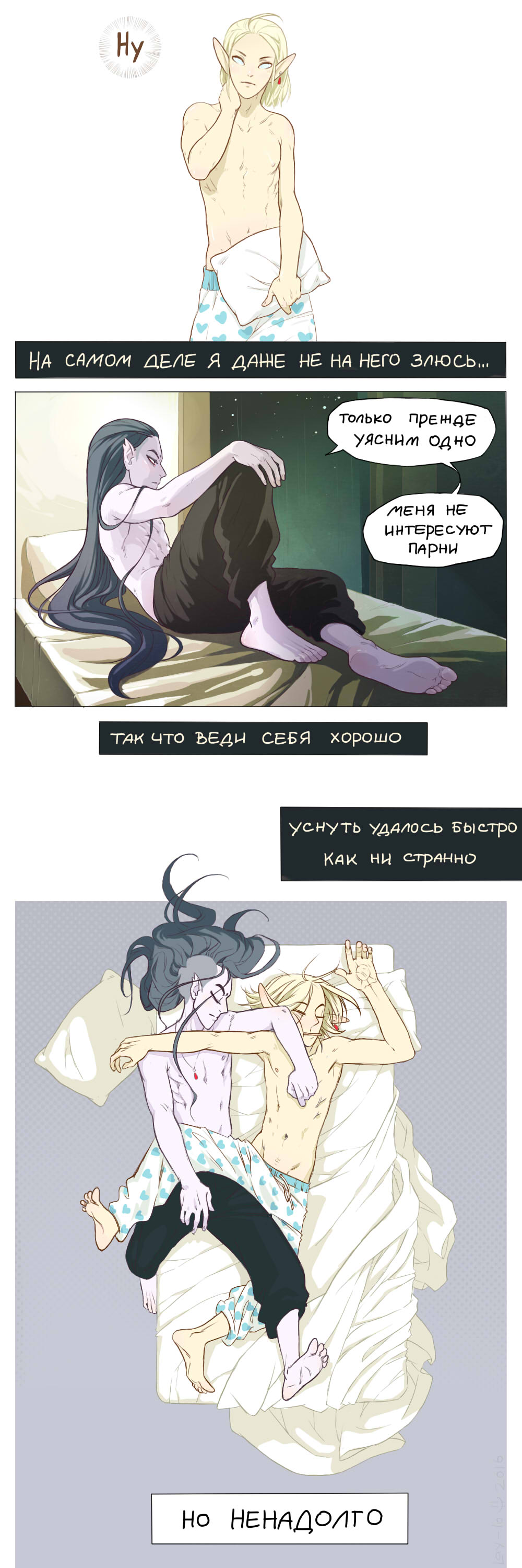 Манга NO_WAY - Глава 1 Страница 8