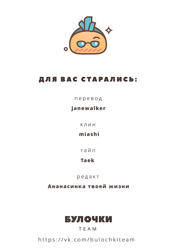 Манга Перевёрнутый рай - Глава 22 Страница 30