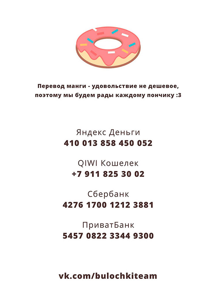 Манга Перевёрнутый рай - Глава 21 Страница 14