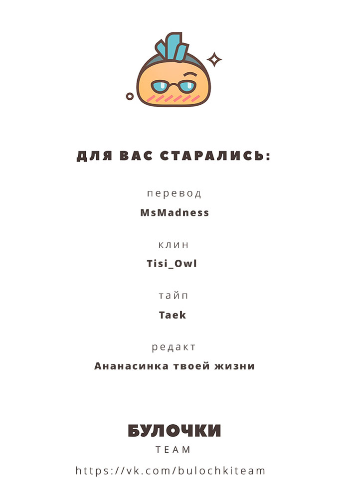 Манга Перевёрнутый рай - Глава 21 Страница 15