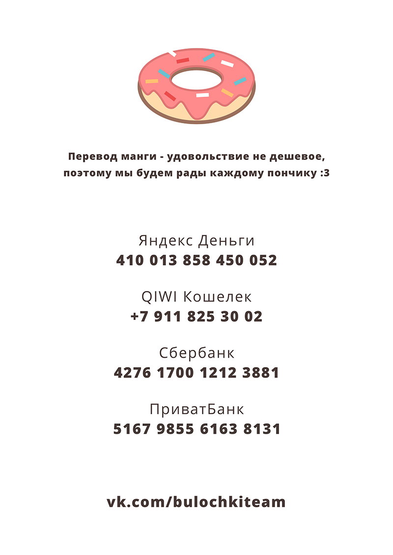 Манга Перевёрнутый рай - Глава 20 Страница 8