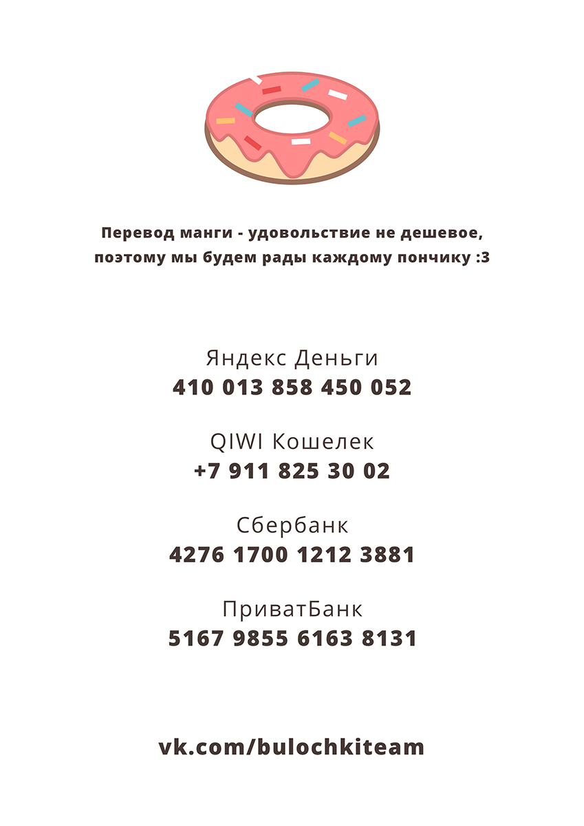 Манга Перевёрнутый рай - Глава 18 Страница 40