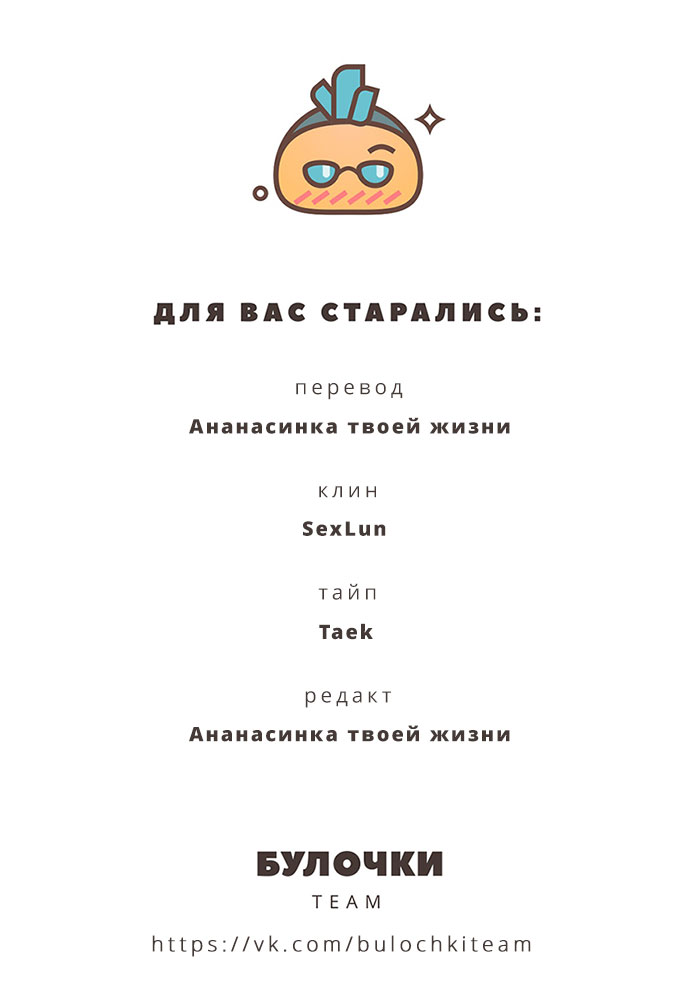 Манга Перевёрнутый рай - Глава 17 Страница 43