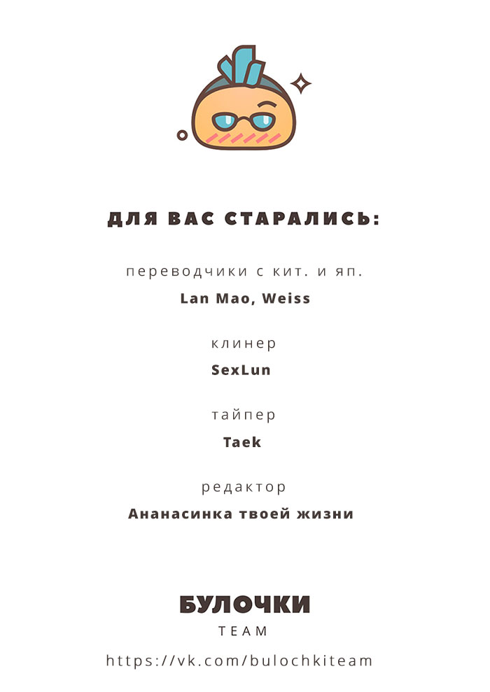 Манга Перевёрнутый рай - Глава 16 Страница 42