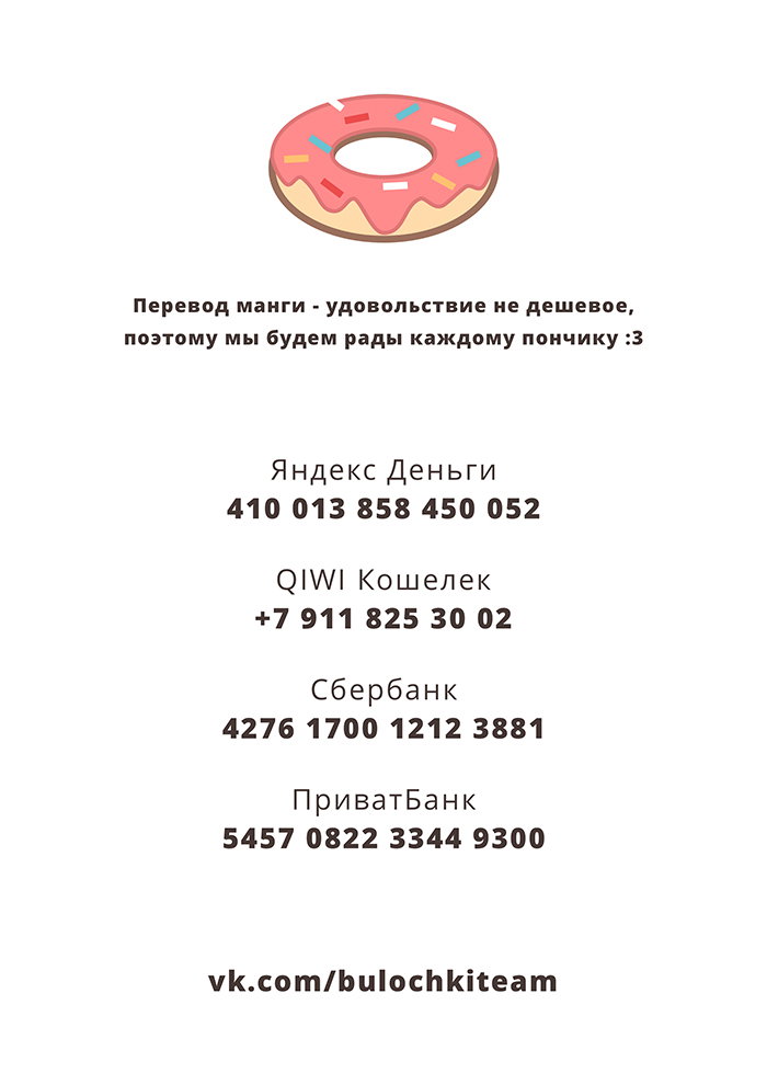 Манга Перевёрнутый рай - Глава 15 Страница 34