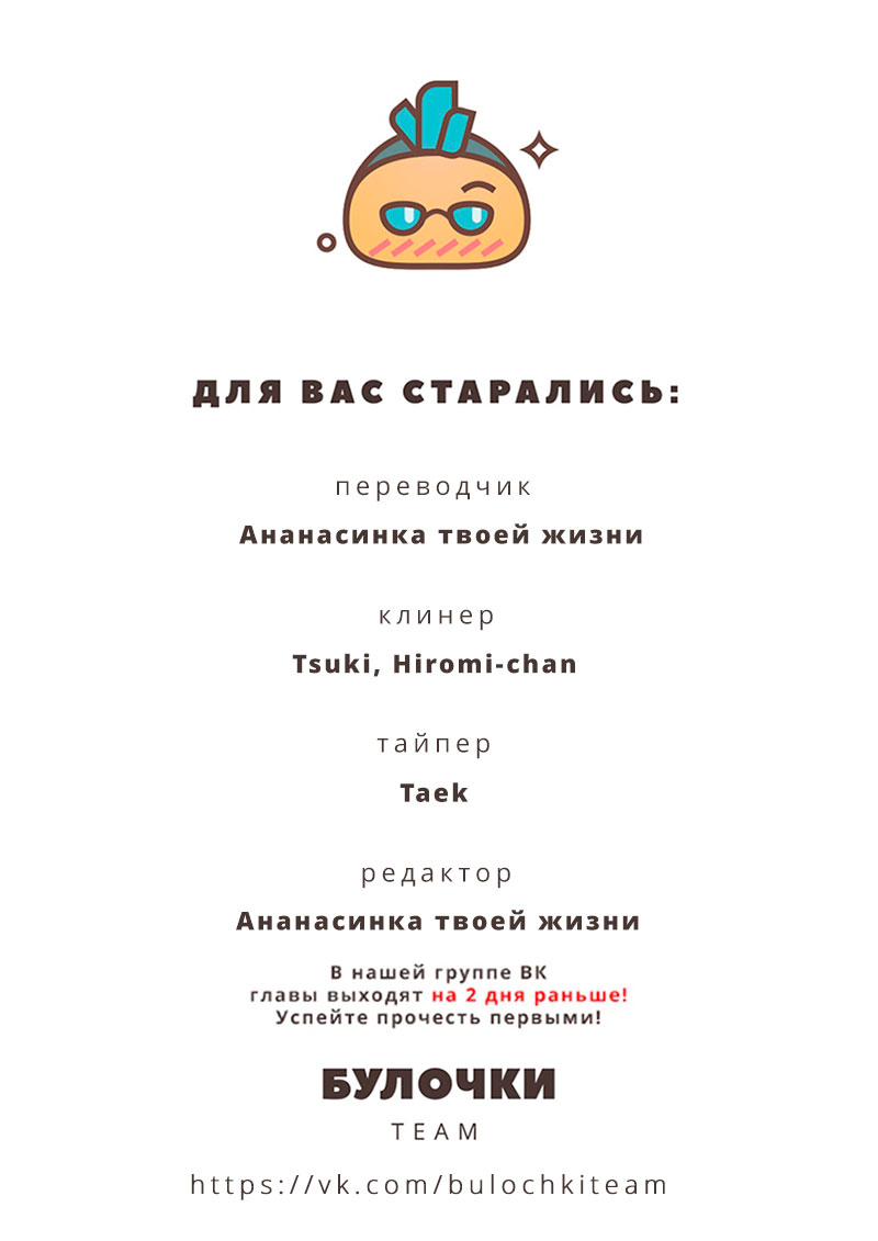 Манга Перевёрнутый рай - Глава 14 Страница 27