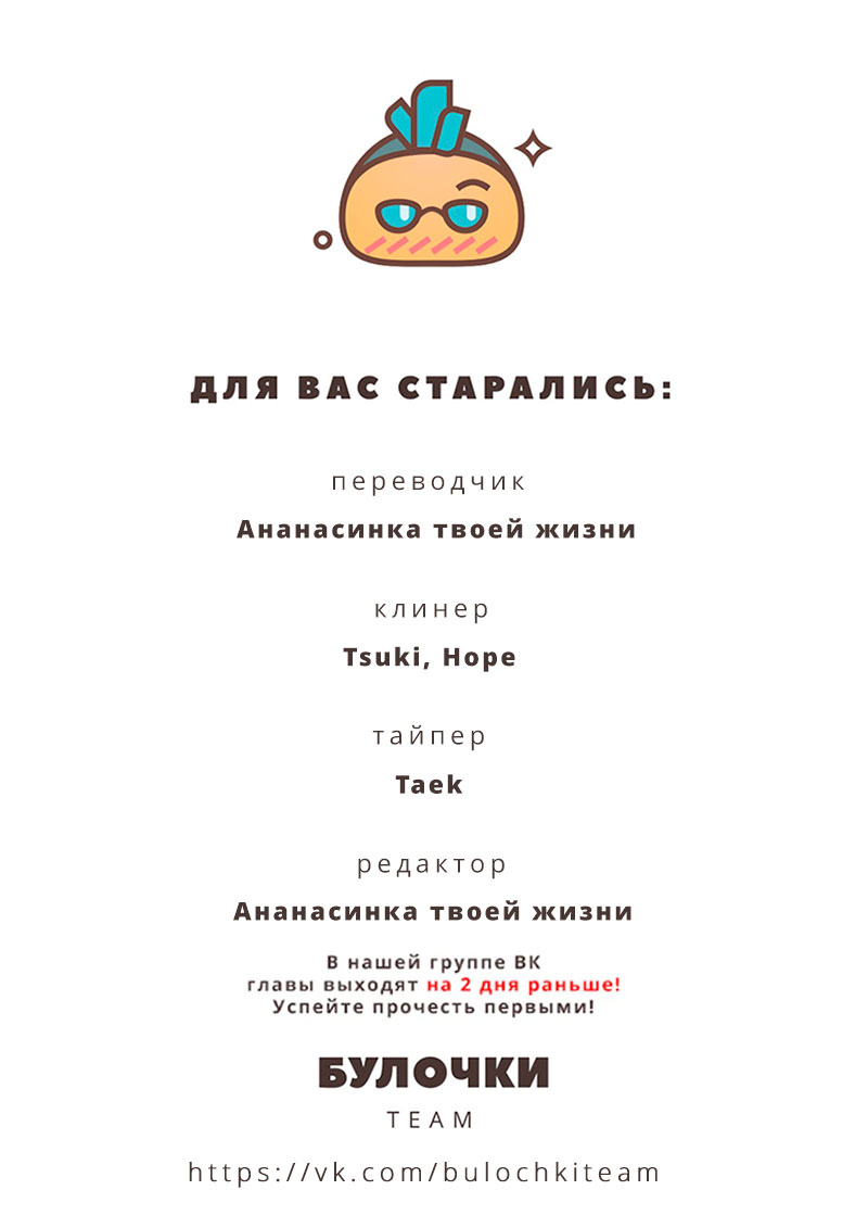Манга Перевёрнутый рай - Глава 16 Страница 8