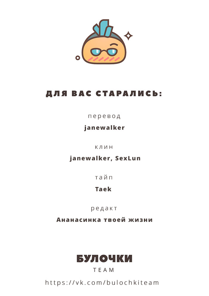 Манга Перевёрнутый рай - Глава 24 Страница 11