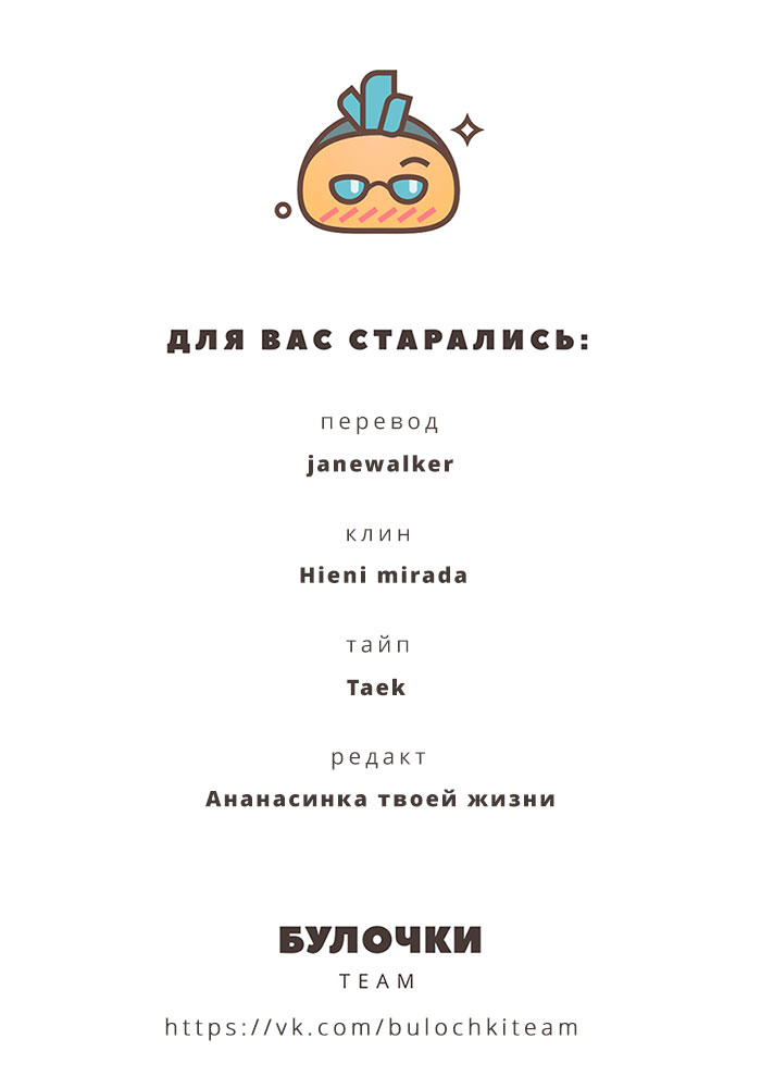 Манга Перевёрнутый рай - Глава 24 Страница 28