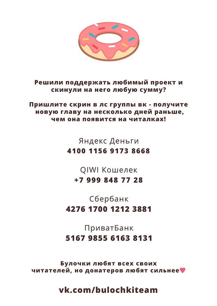 Манга Перевёрнутый рай - Глава 31 Страница 38