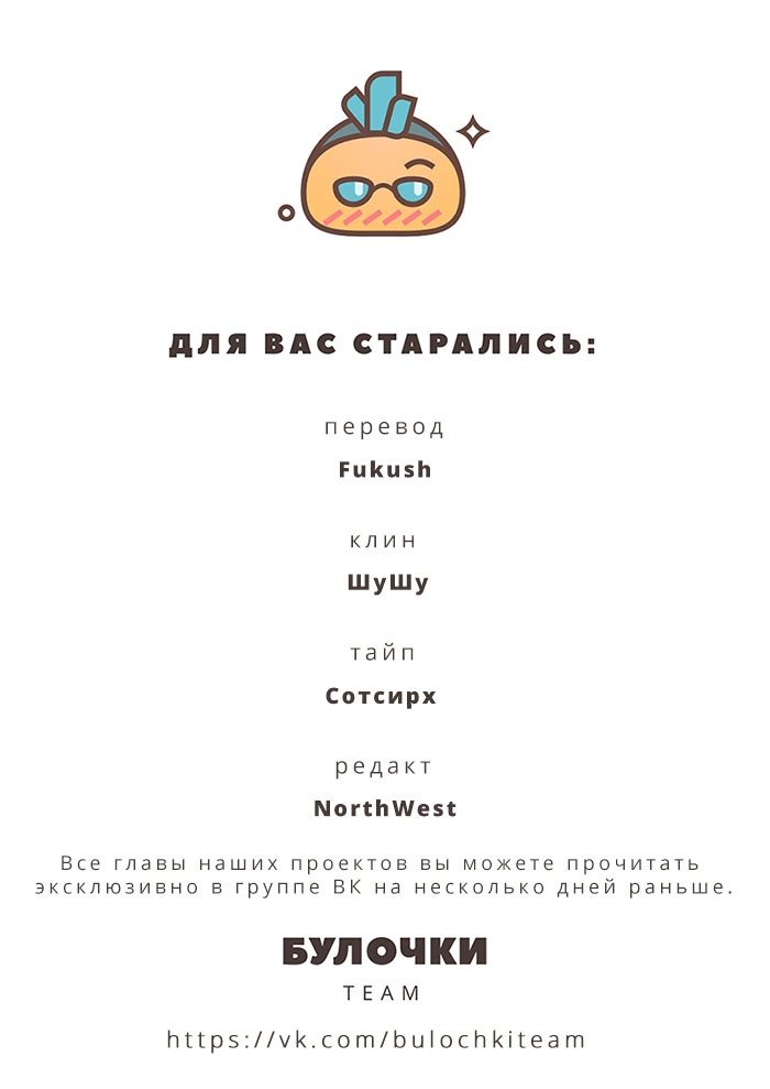 Манга Перевёрнутый рай - Глава 36 Страница 34