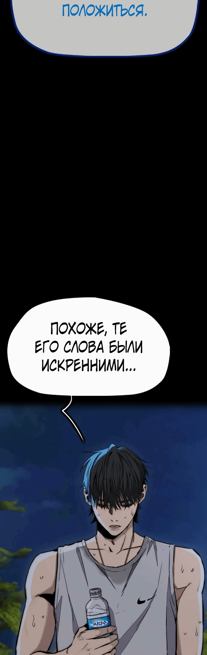 Манга Ветролом - Глава 146 Страница 50
