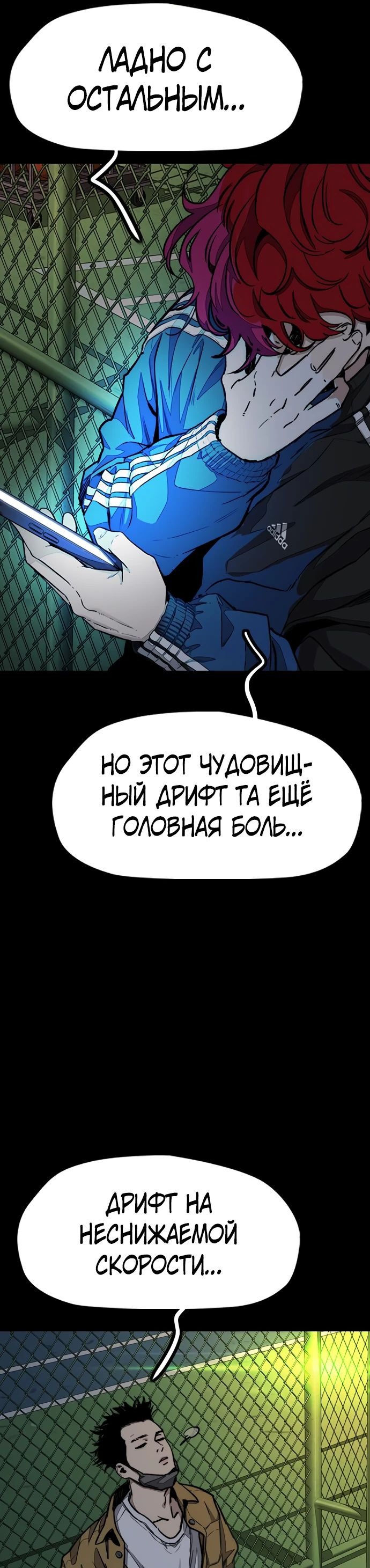 Манга Ветролом - Глава 151 Страница 55