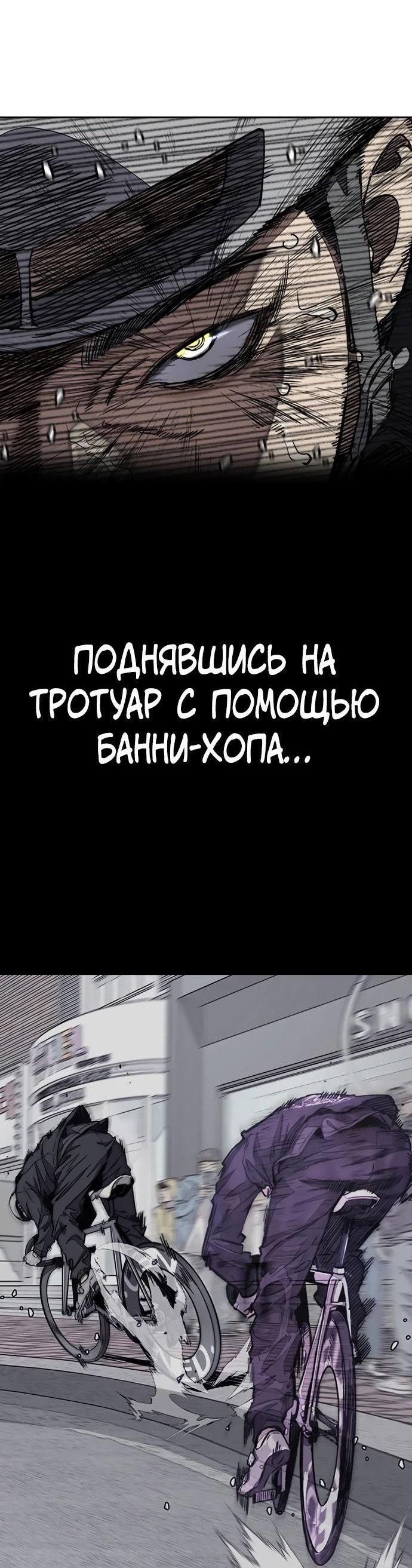 Манга Ветролом - Глава 151 Страница 37