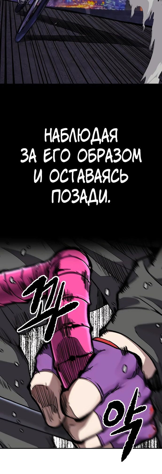 Манга Ветролом - Глава 152 Страница 76