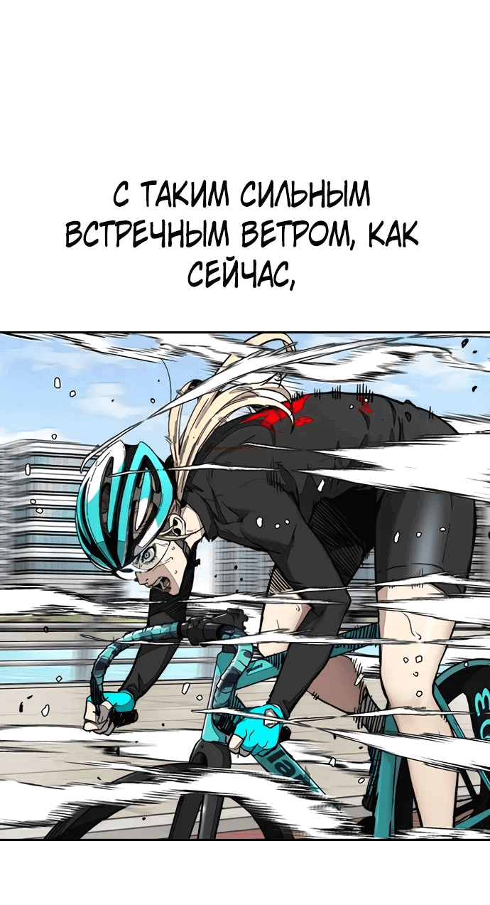 Манга Ветролом - Глава 153 Страница 8
