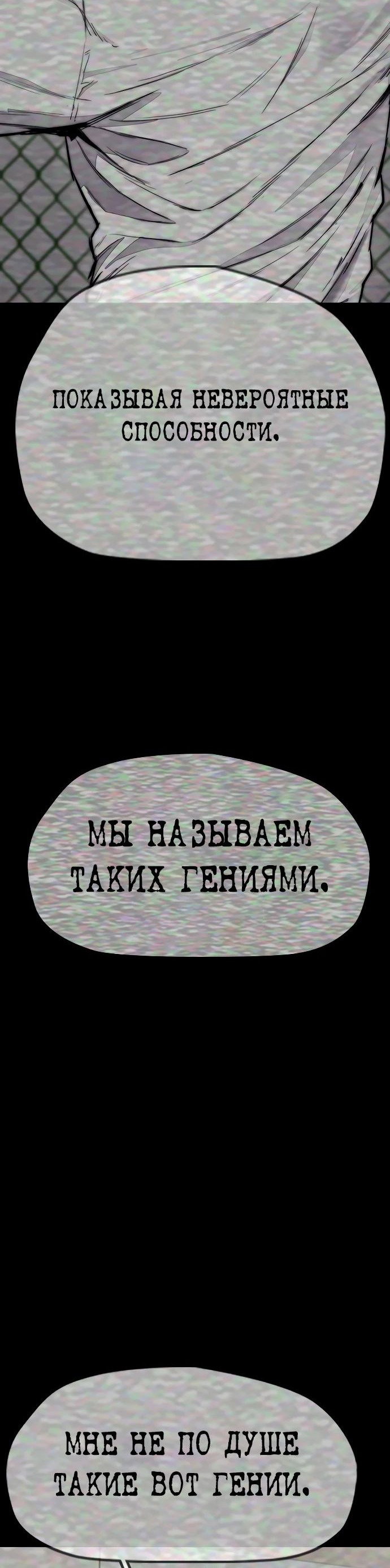 Манга Ветролом - Глава 158 Страница 94