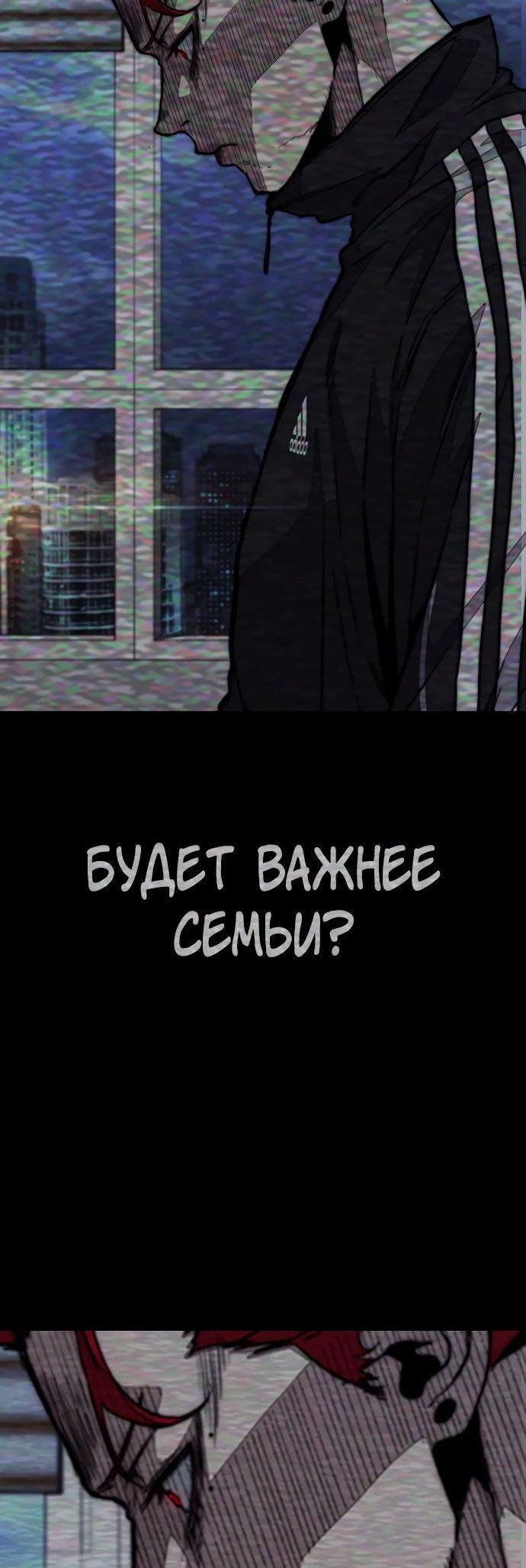 Манга Ветролом - Глава 158 Страница 104