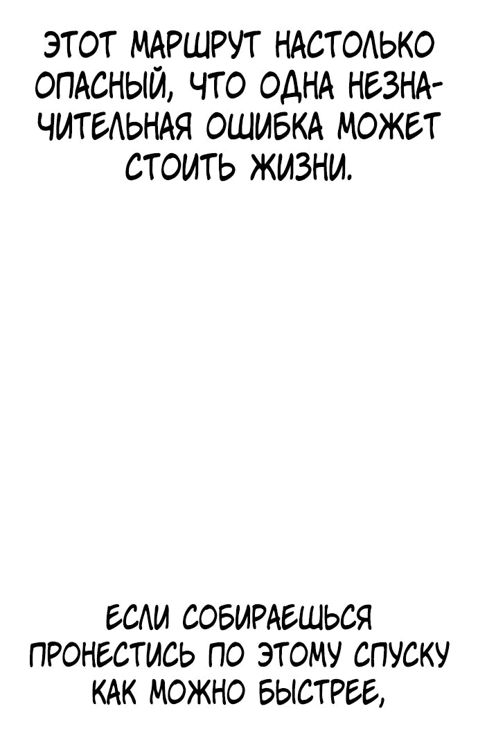 Манга Ветролом - Глава 159 Страница 66