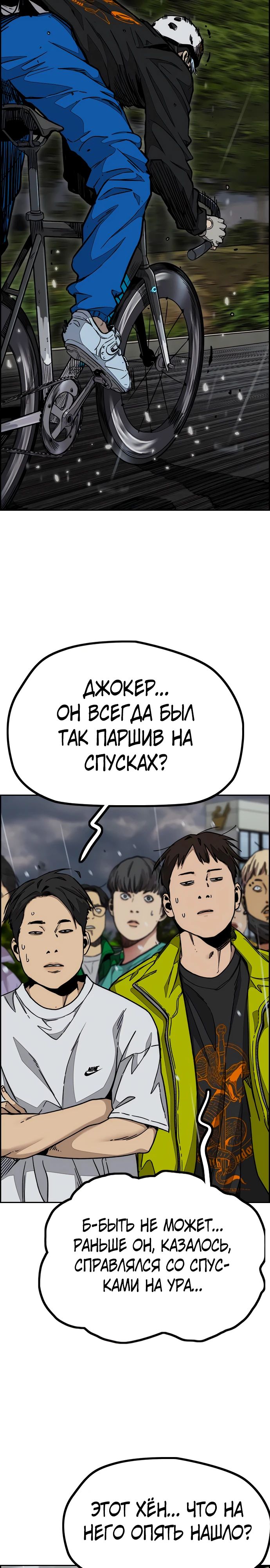 Манга Ветролом - Глава 160 Страница 14