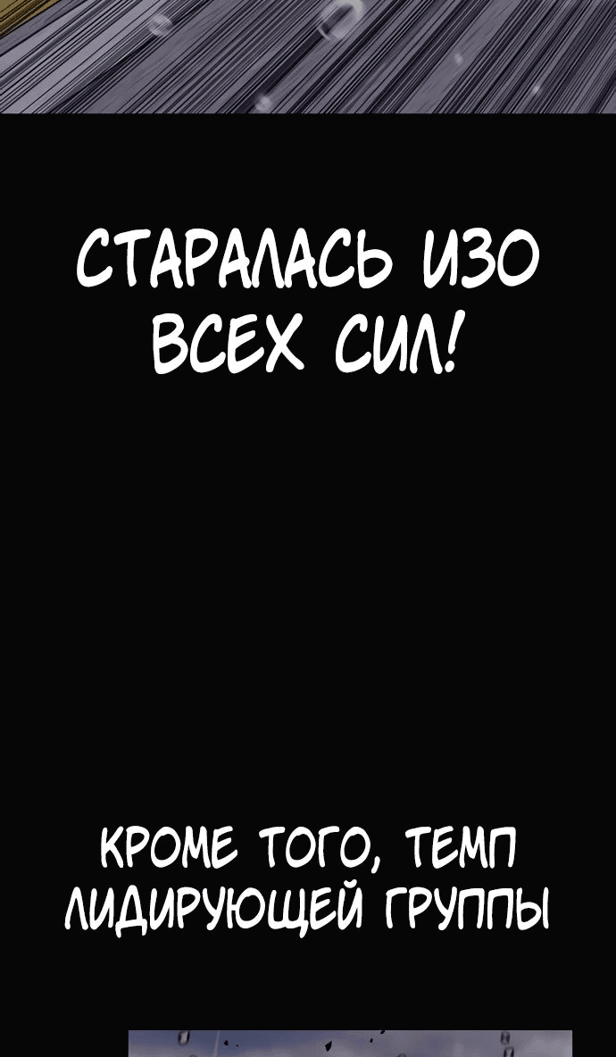 Манга Ветролом - Глава 164 Страница 31
