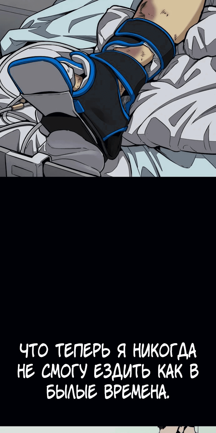 Манга Ветролом - Глава 165 Страница 23