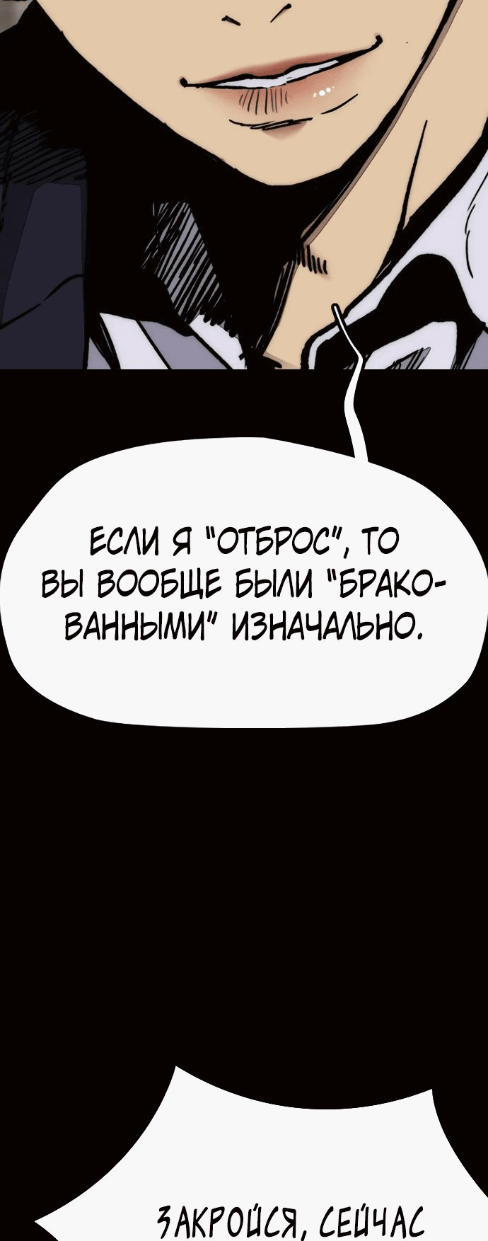 Манга Ветролом - Глава 165 Страница 29