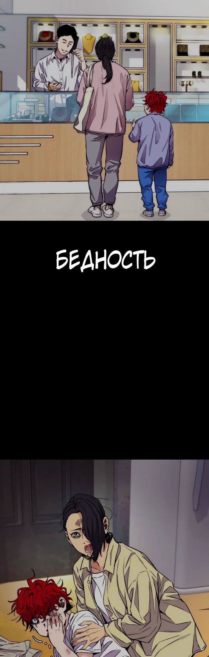 Манга Ветролом - Глава 166 Страница 28