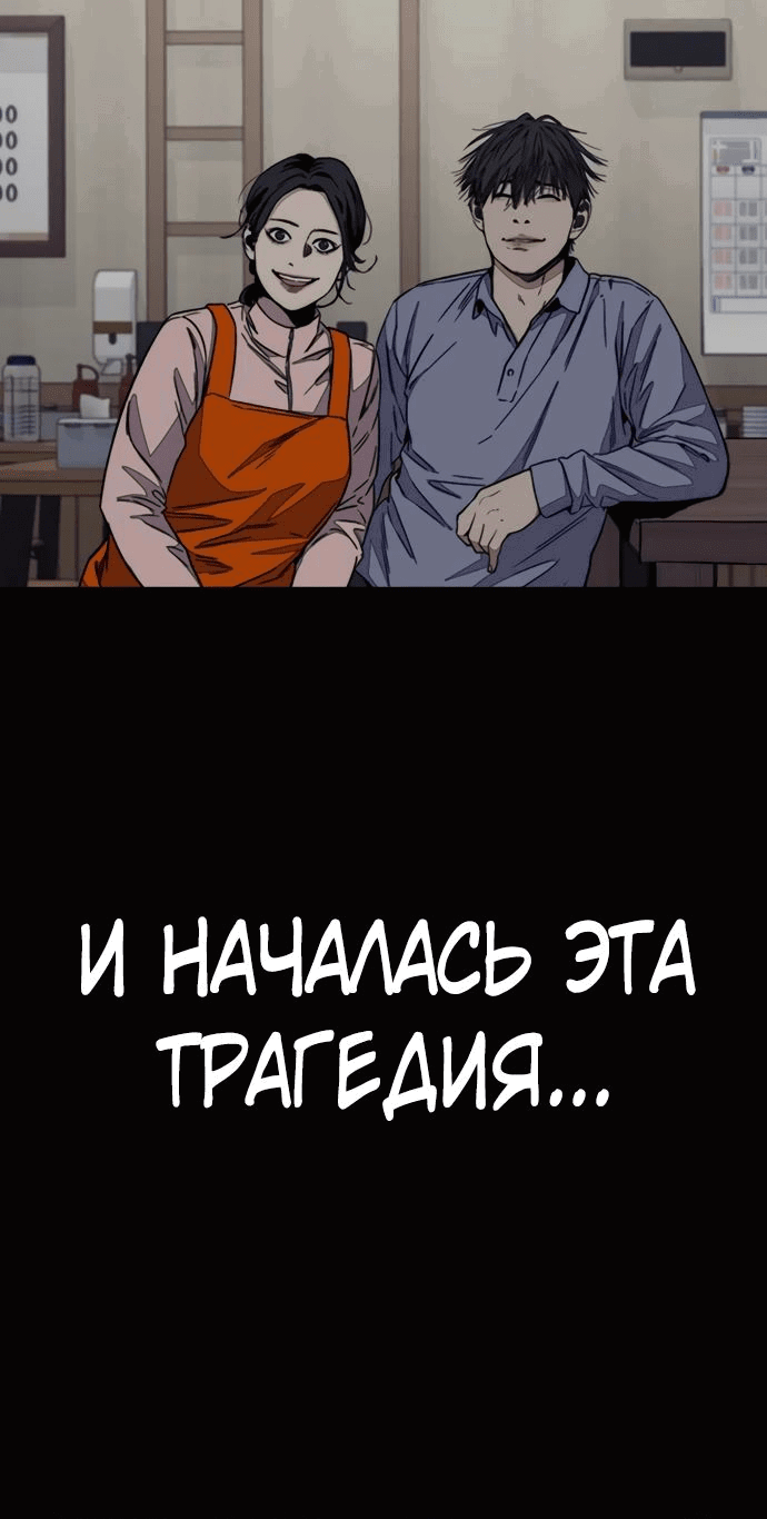 Манга Ветролом - Глава 166 Страница 25