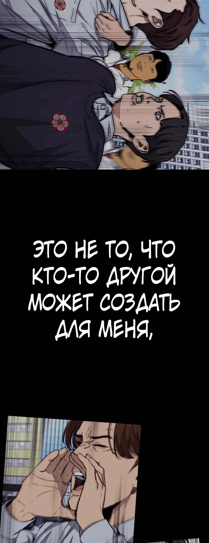Манга Ветролом - Глава 166 Страница 44