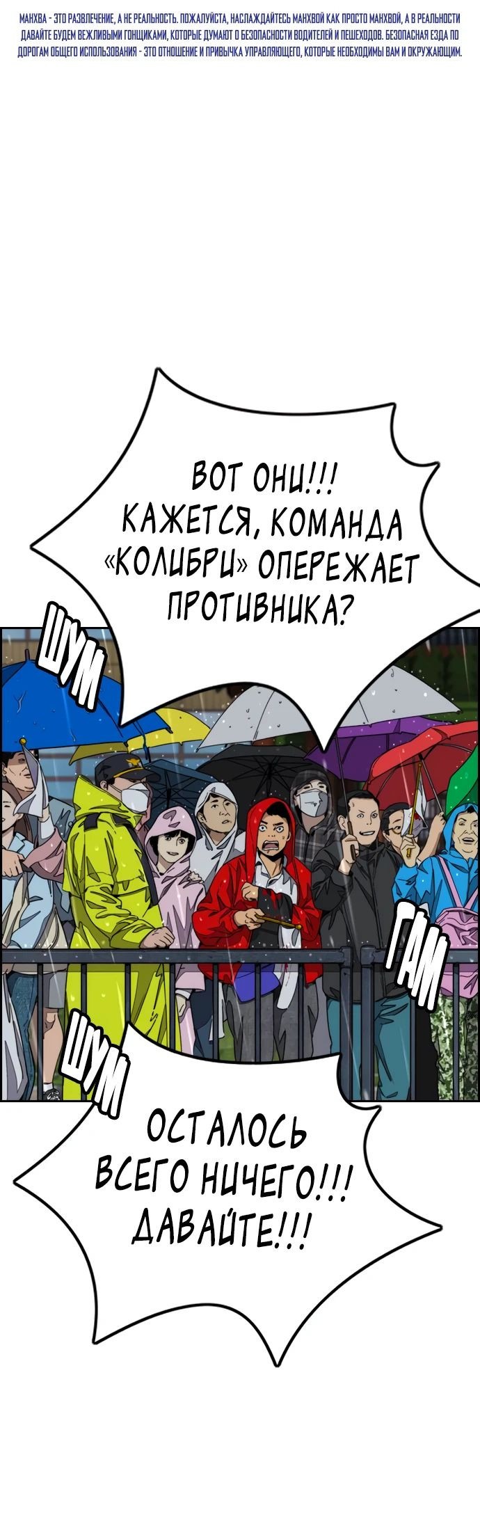Манга Ветролом - Глава 166 Страница 1