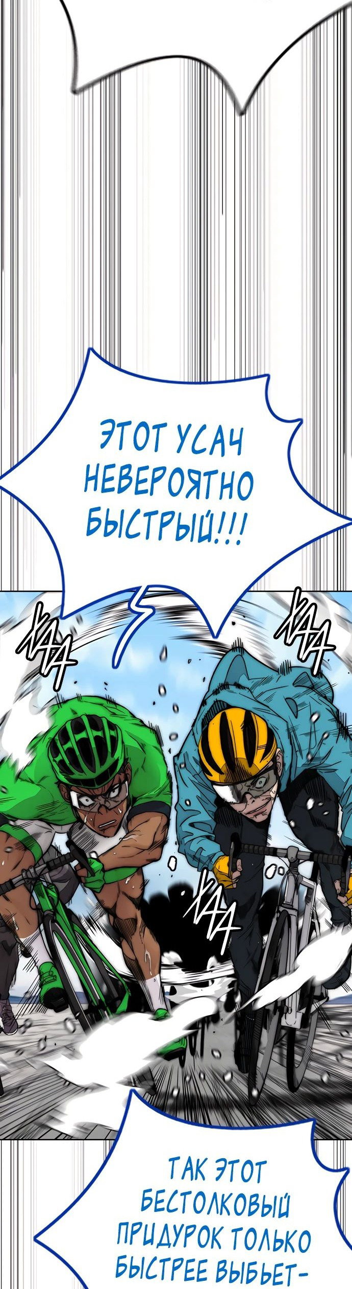 Манга Ветролом - Глава 170.3 Страница 12