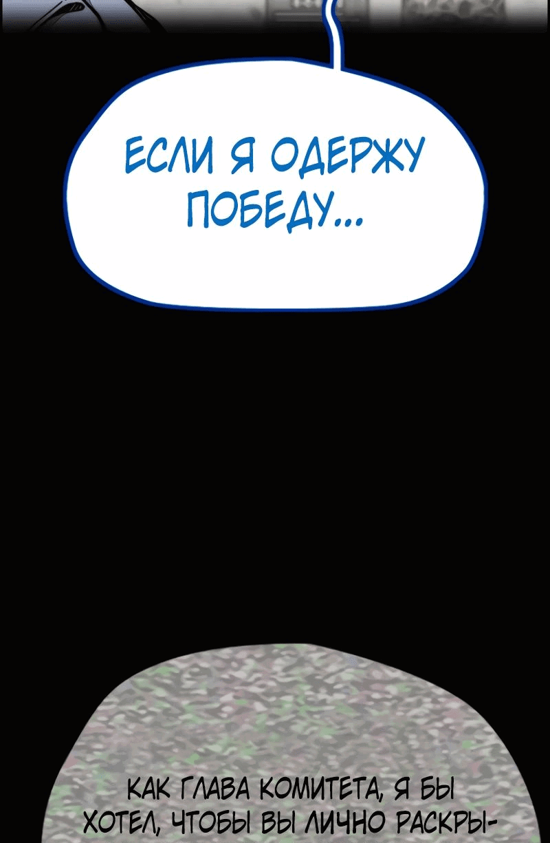 Манга Ветролом - Глава 171 Страница 56