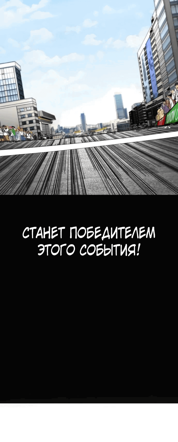 Манга Ветролом - Глава 172 Страница 63